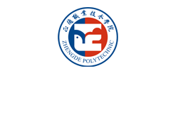 党政办公室、发展规划处