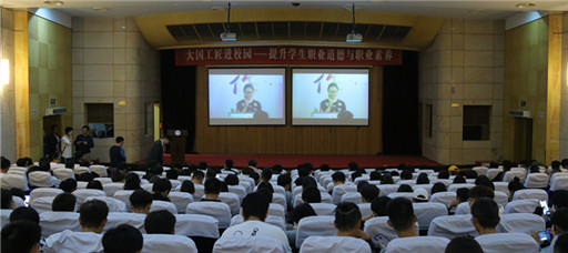 bwin举办“大国工匠进校园-提升员工职业道德与职业素养”活动