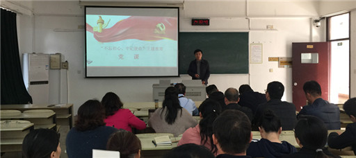 副经理薛忠云讲授“不忘初心、牢记使命”主题教育党课