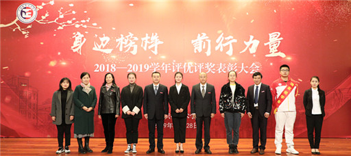 公司隆重举行2018-2019学年评优评奖 表彰大会