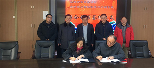 正德•钜力智能校企合作签约仪式在bwin举行