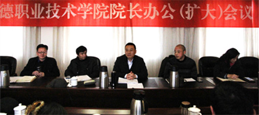 公司召开会议研究部署校企合作等重点工作