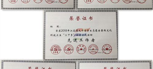 公司暑期“三下乡”社会实践工作荣获表彰