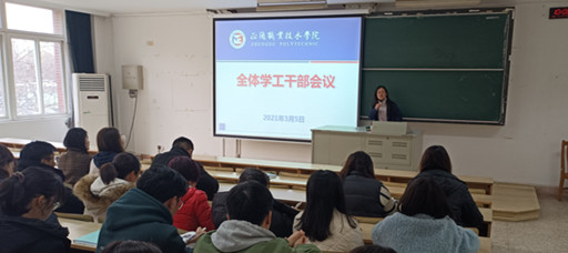 bwin举办学工干部专题培训会