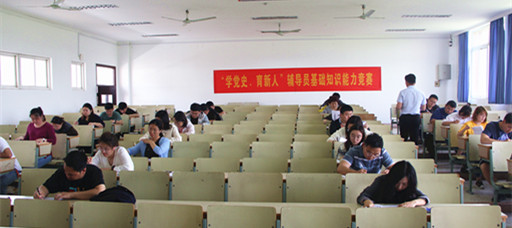 “学党史、育新人”bwin举办辅导员基础知识能力竞赛