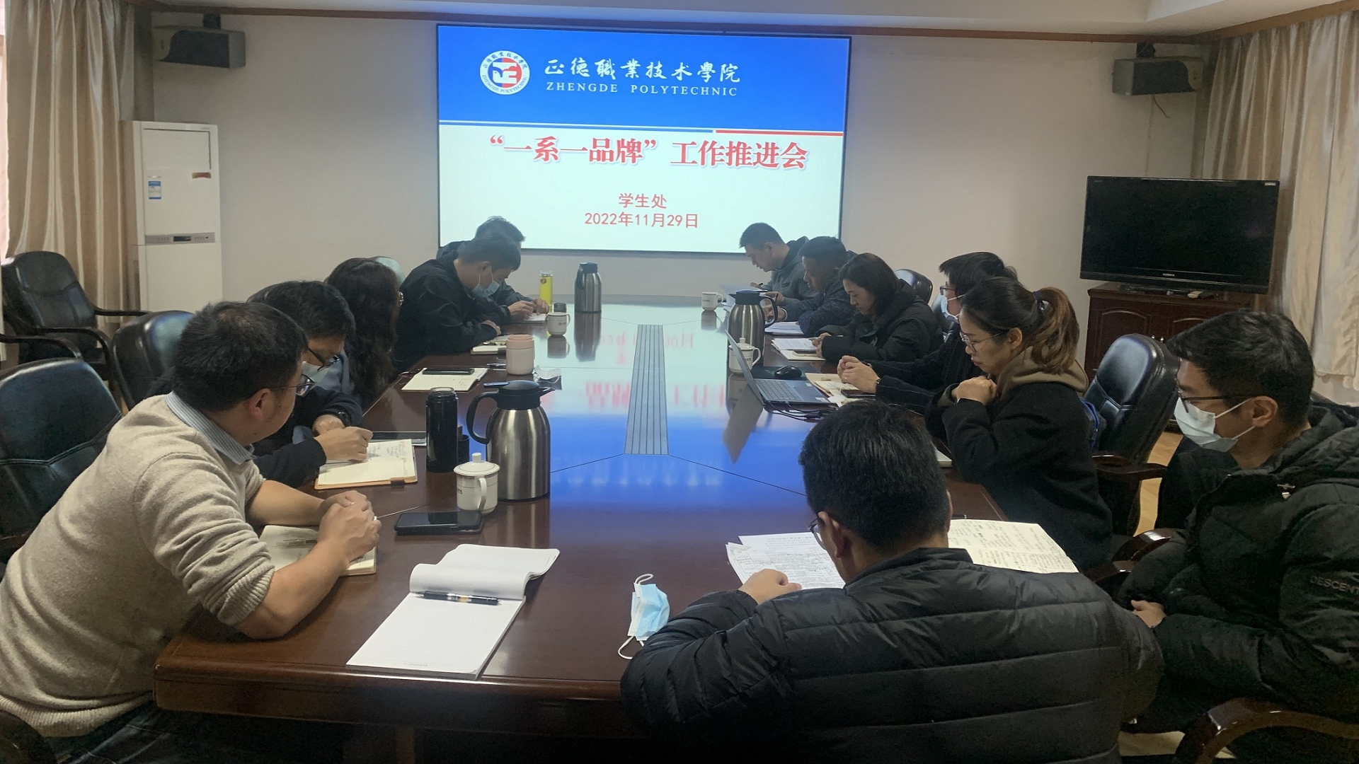 公司召开“一系一品牌”工作推进会