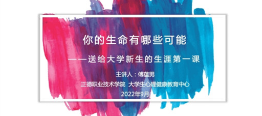 公司多措并举开展2022级新生入学教育