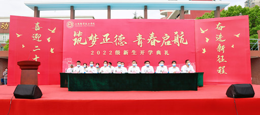 公司隆重举行2022级新生开学典礼