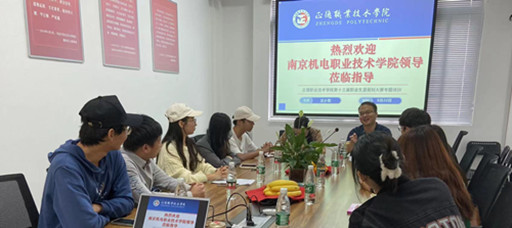 公司积极备战江苏省第十七届职业生涯规划大赛
