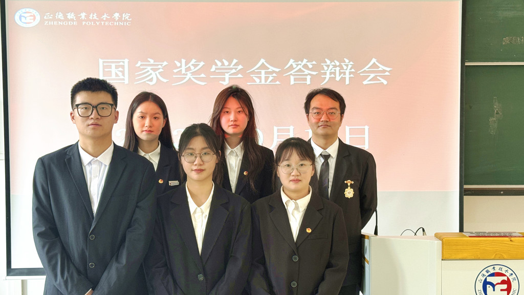 公司顺利举行2023年国家奖学金答辩会