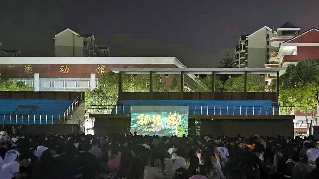 公司组织师生观看反诈电影《孤注一掷》暨新生防诈宣教活动