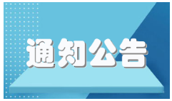 bwin 关于表彰 2022-2023学年创建文明宿舍活动 先进集体和先进个人的决定