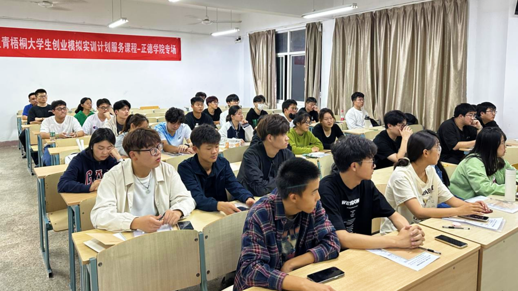 江宁区青梧桐老员工创业模拟实训计划服务课程——bwin专场开课啦！