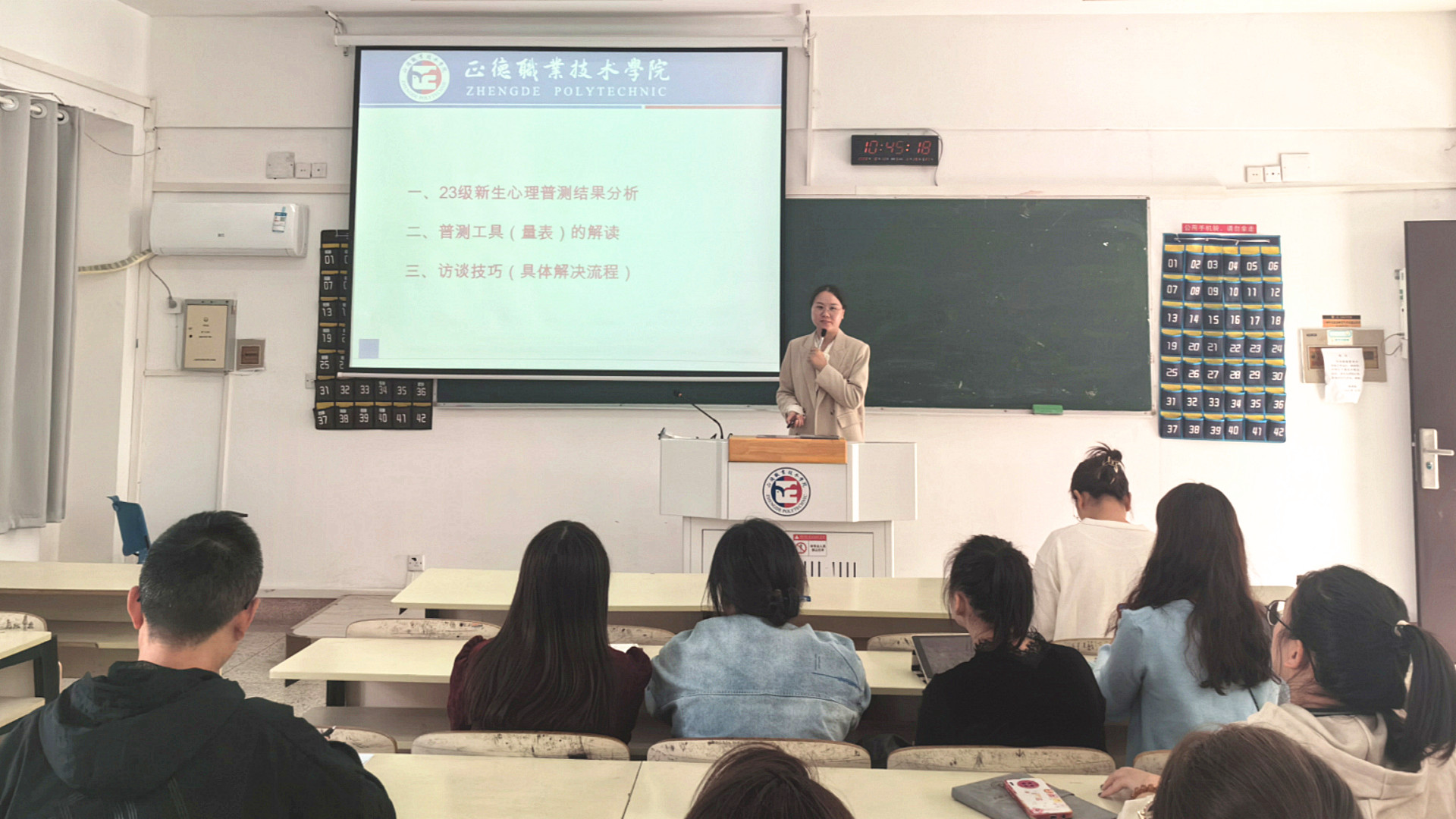 “知心润心”——bwin举行2023级新生辅导员心理访谈技能培训会