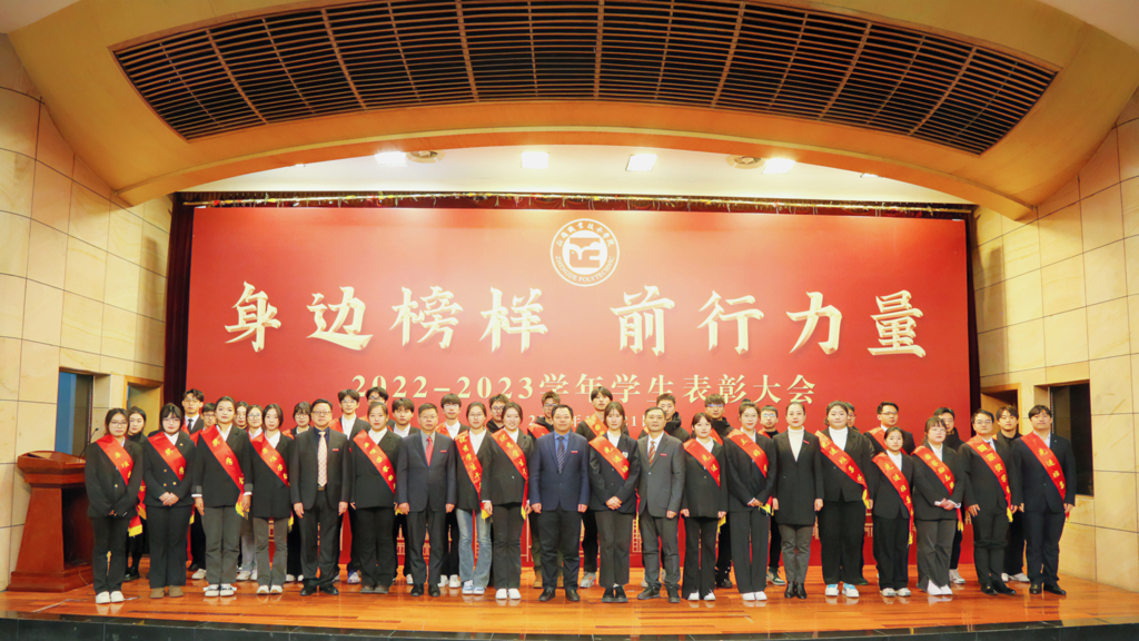 bwin举行2022-2023学年员工表彰大会
