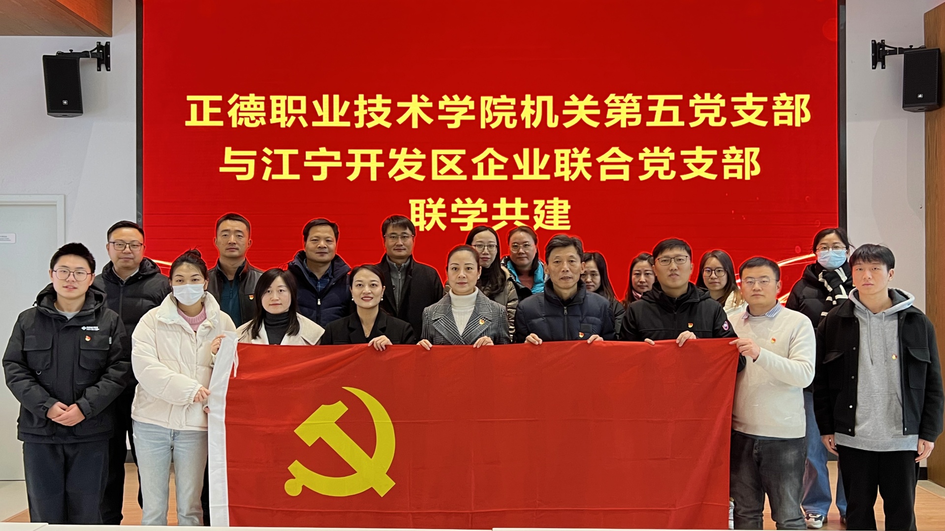 联学强党性 共建促发展——公司机关第五党支部与江宁开发区企业联合党支部赴中南谷南京创新中心联学联建