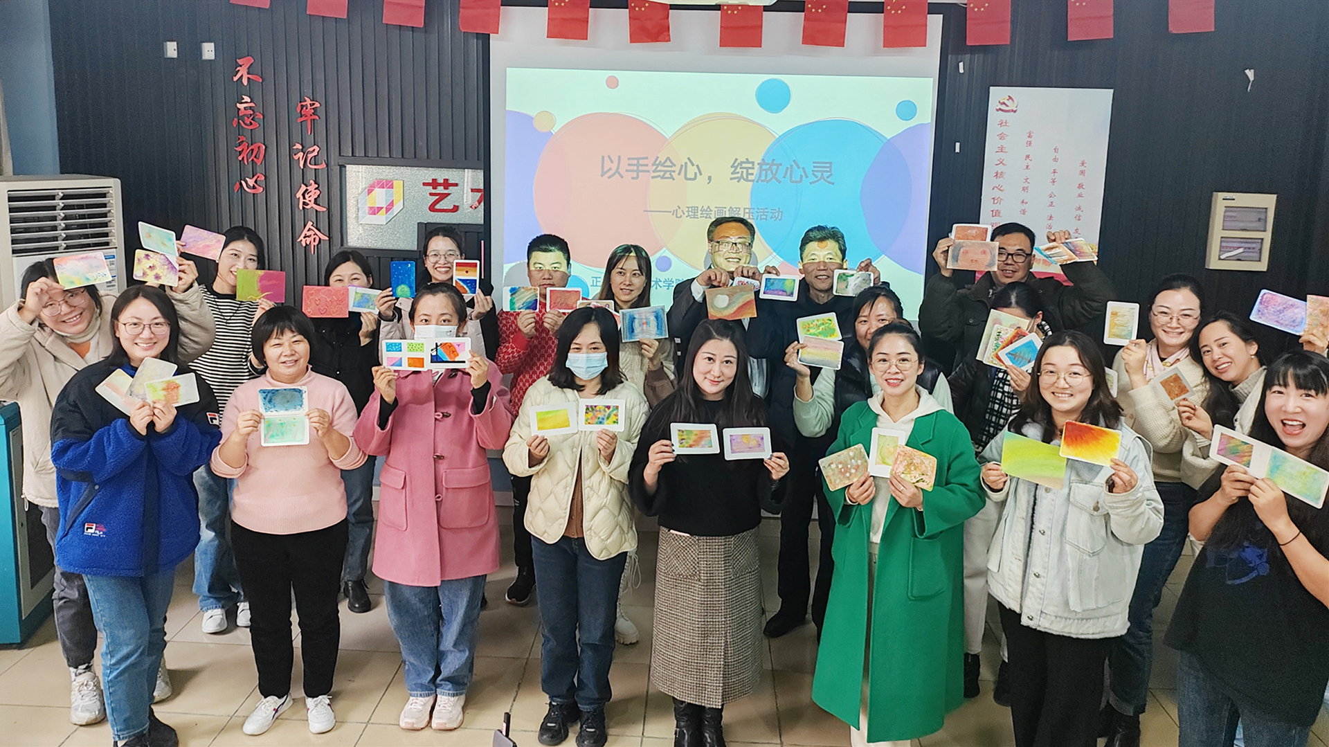 “画”解压力，绽放心灵——公司开展教职工心理健康工作坊活动