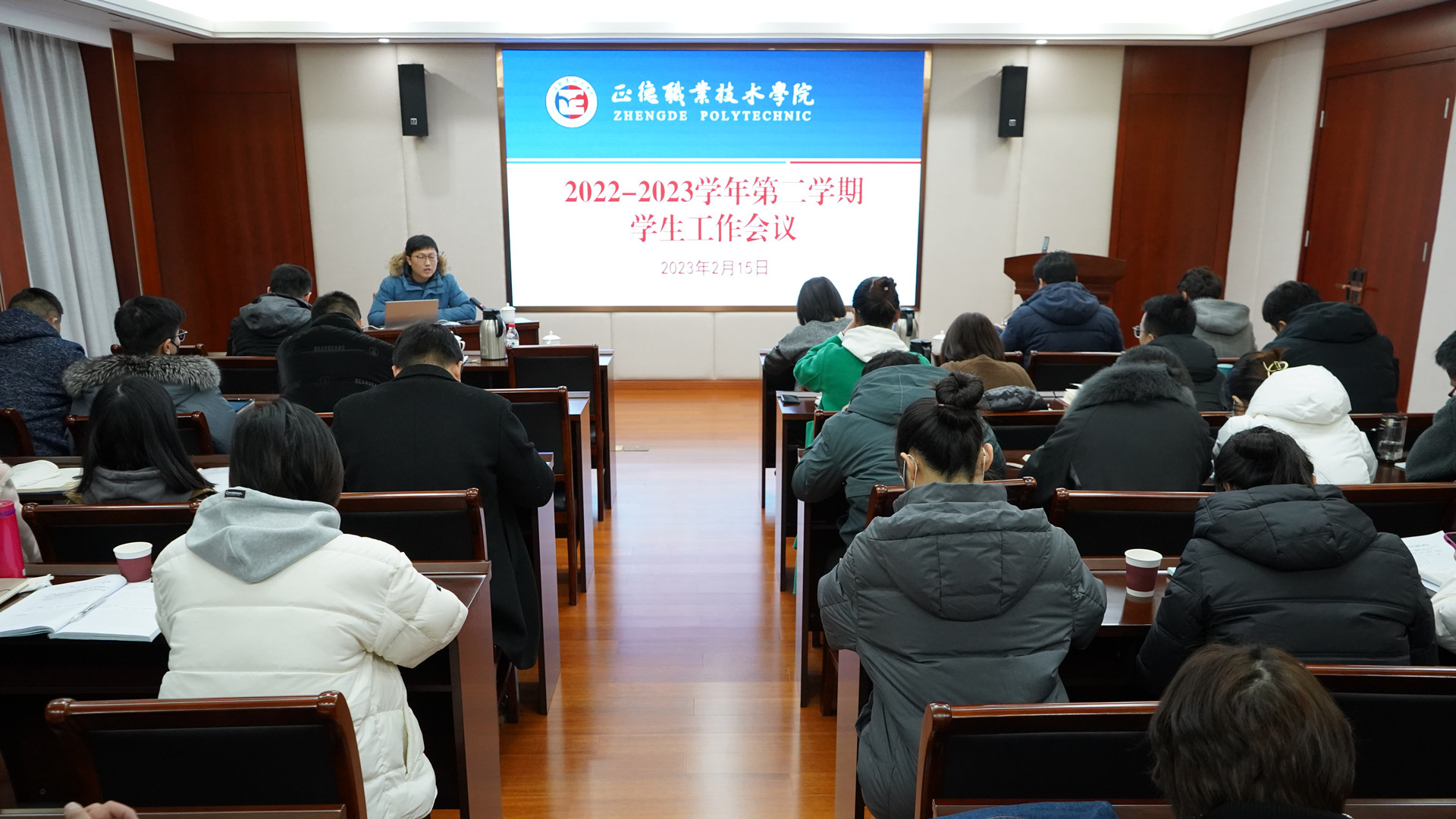 公司召开新学期员工工作会议