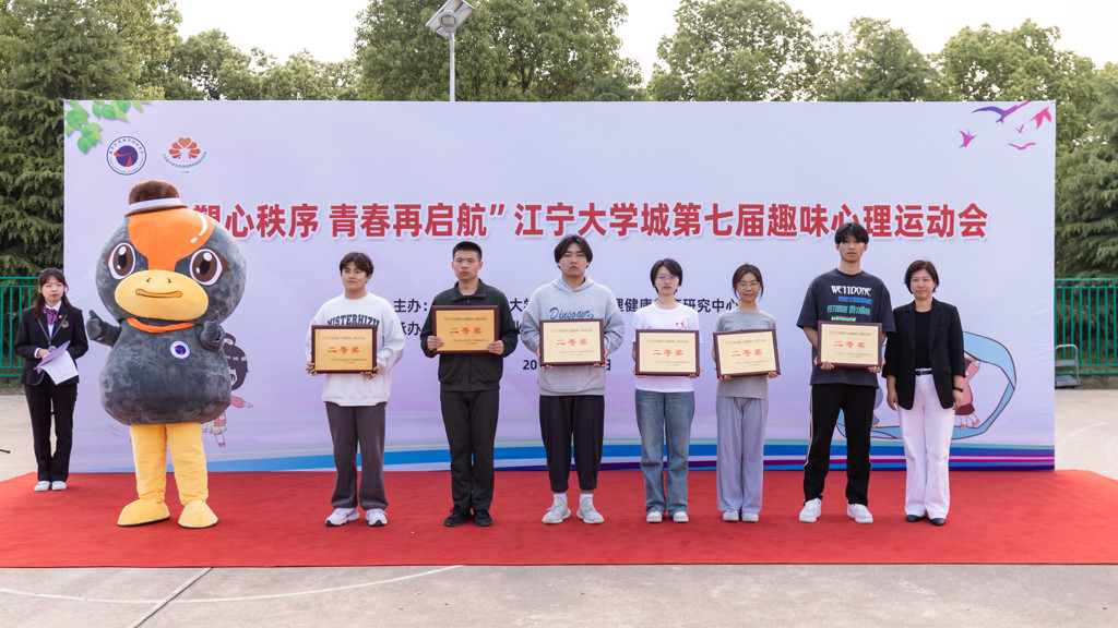 喜报！公司在江宁大学城第七届趣味心理运动会中荣获佳绩
