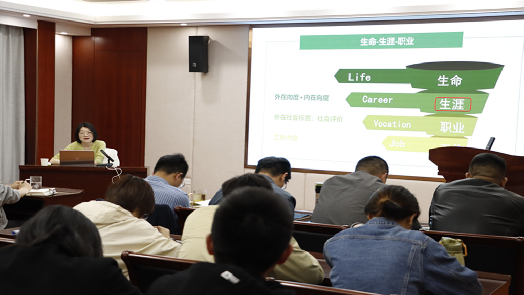 公司开展“高职辅导员生涯规划指导能力提升”专题培训