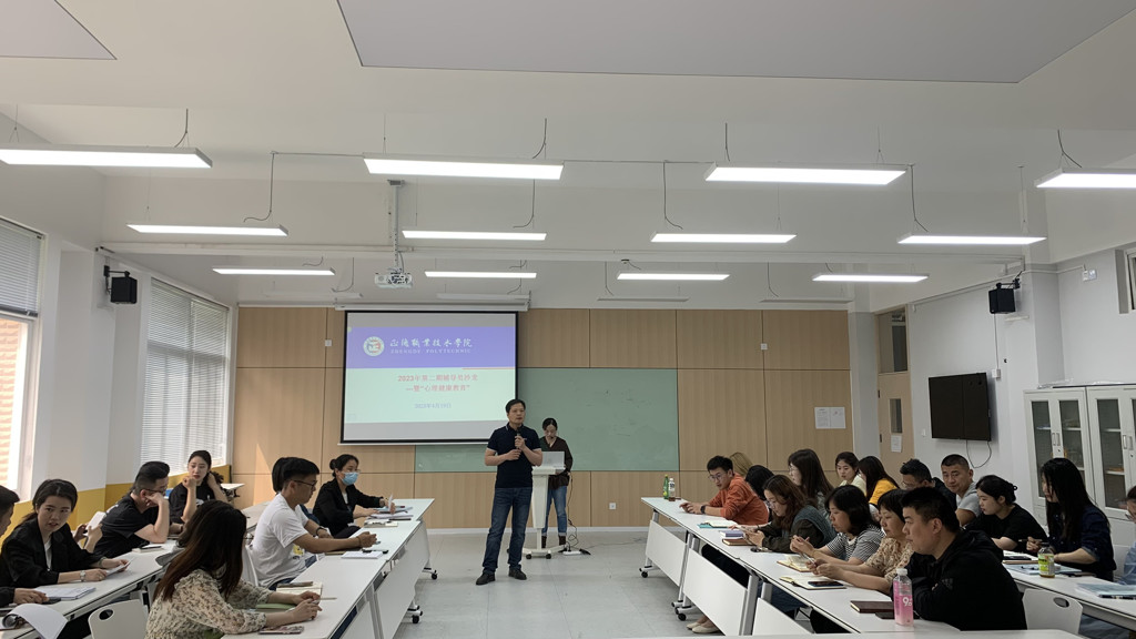 公司2023年第二期辅导员沙龙活动顺利举行