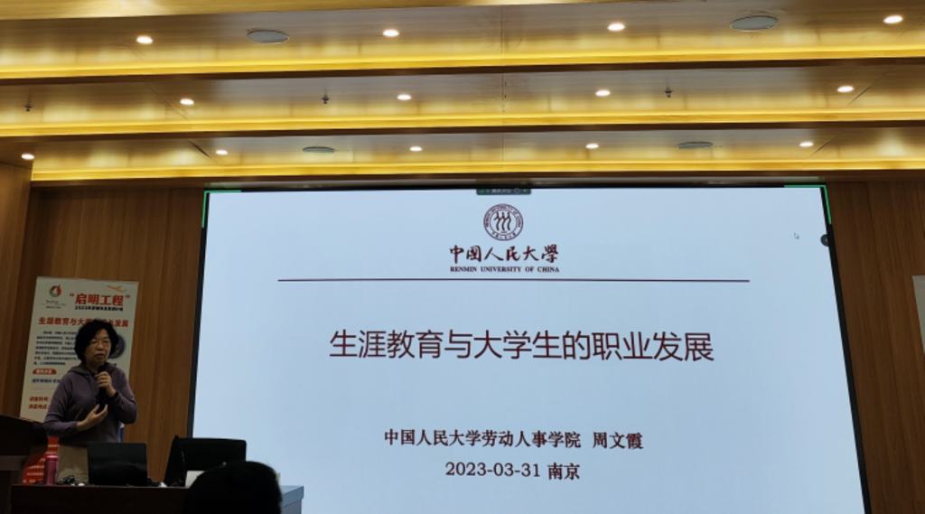 公司学工队伍代表赴南航参加职业生涯发展教育相关培训