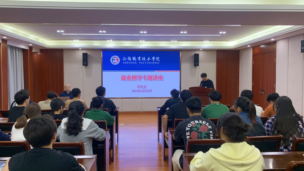 bwin举办“将简历写成自传，把面试讲成经典” 就业指导专题讲座