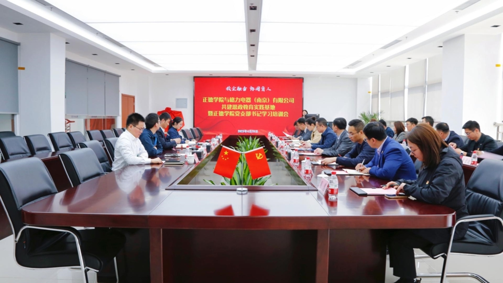 bwin党委书记带队赴格力电器（南京）有限公司开展访企拓岗促就业活动