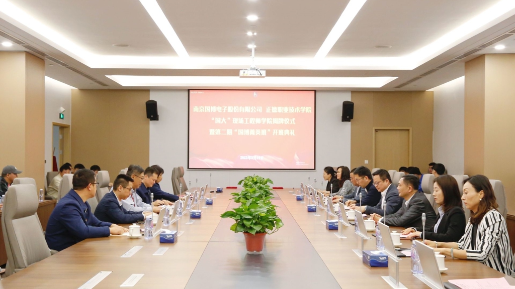 bwin党委书记带队赴南京国博电子股份有限公司开展访企拓岗促就业活动