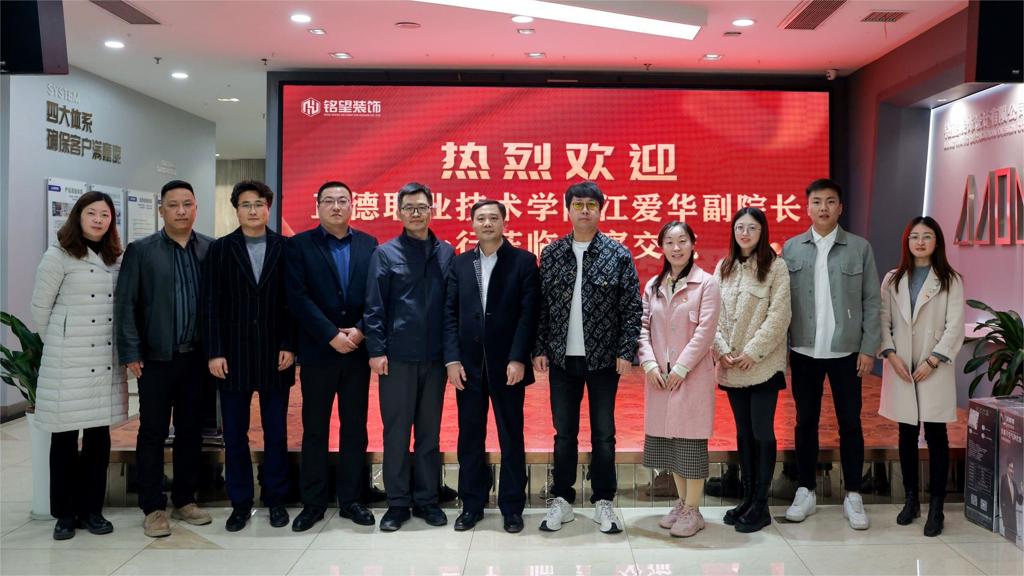 校企合作谋发展，产教融合育人才——江爱华副经理一行走访校企合作单位