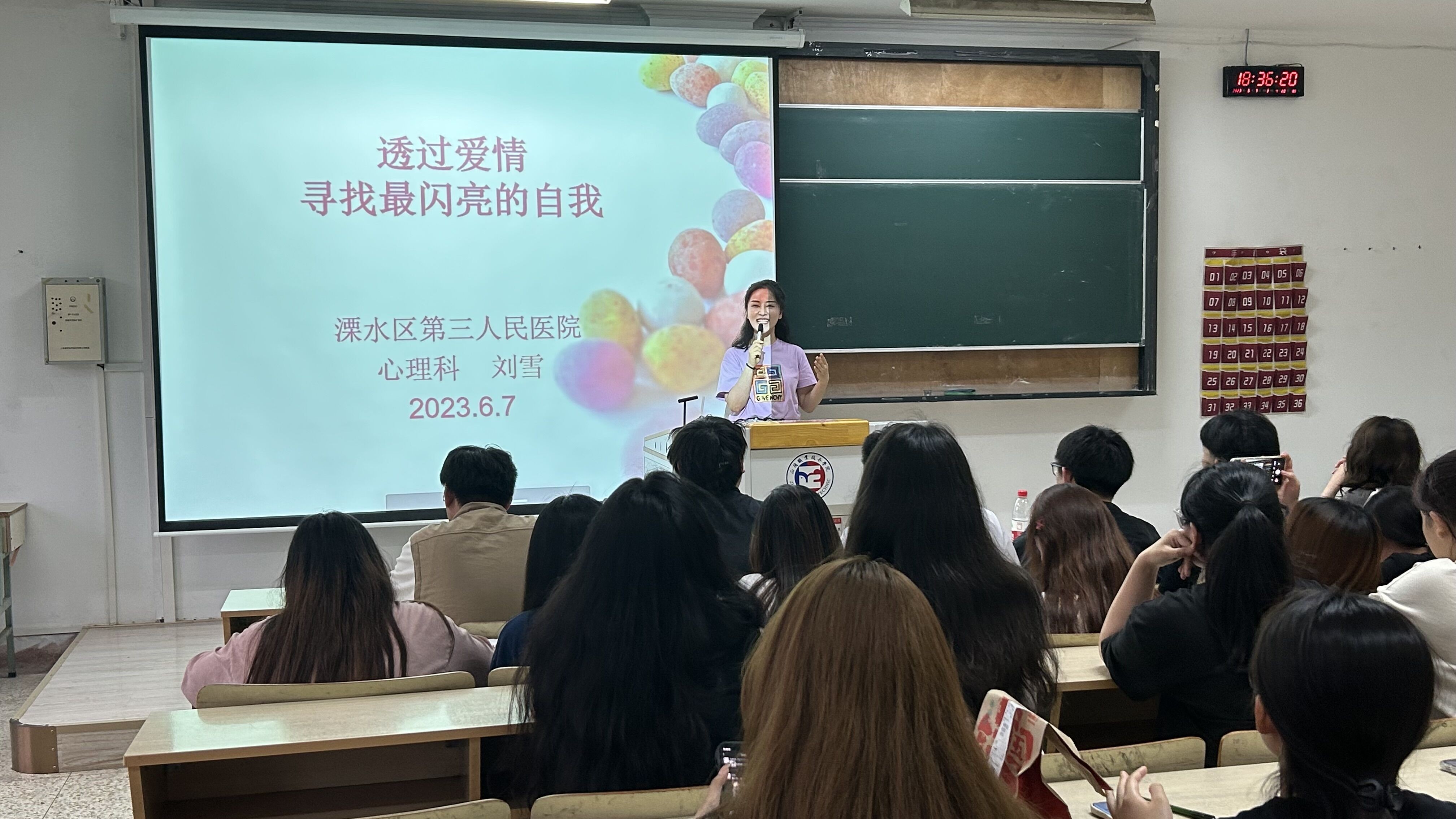 公司开展“重塑心秩序，青春再启航” 老员工恋爱观教育讲座