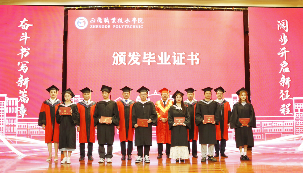 公司隆重举行2023届员工毕业典礼