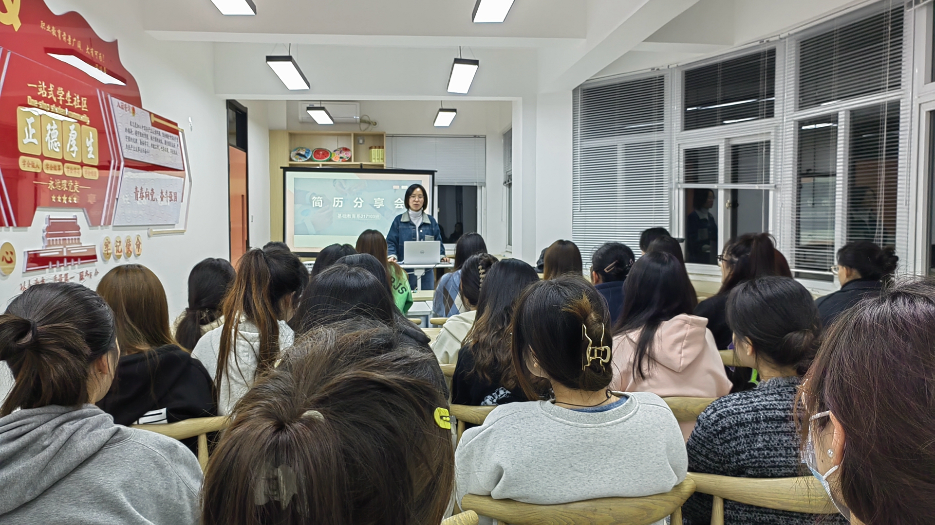 教你做好求职“敲门砖”——基础教育系简历制作分享会