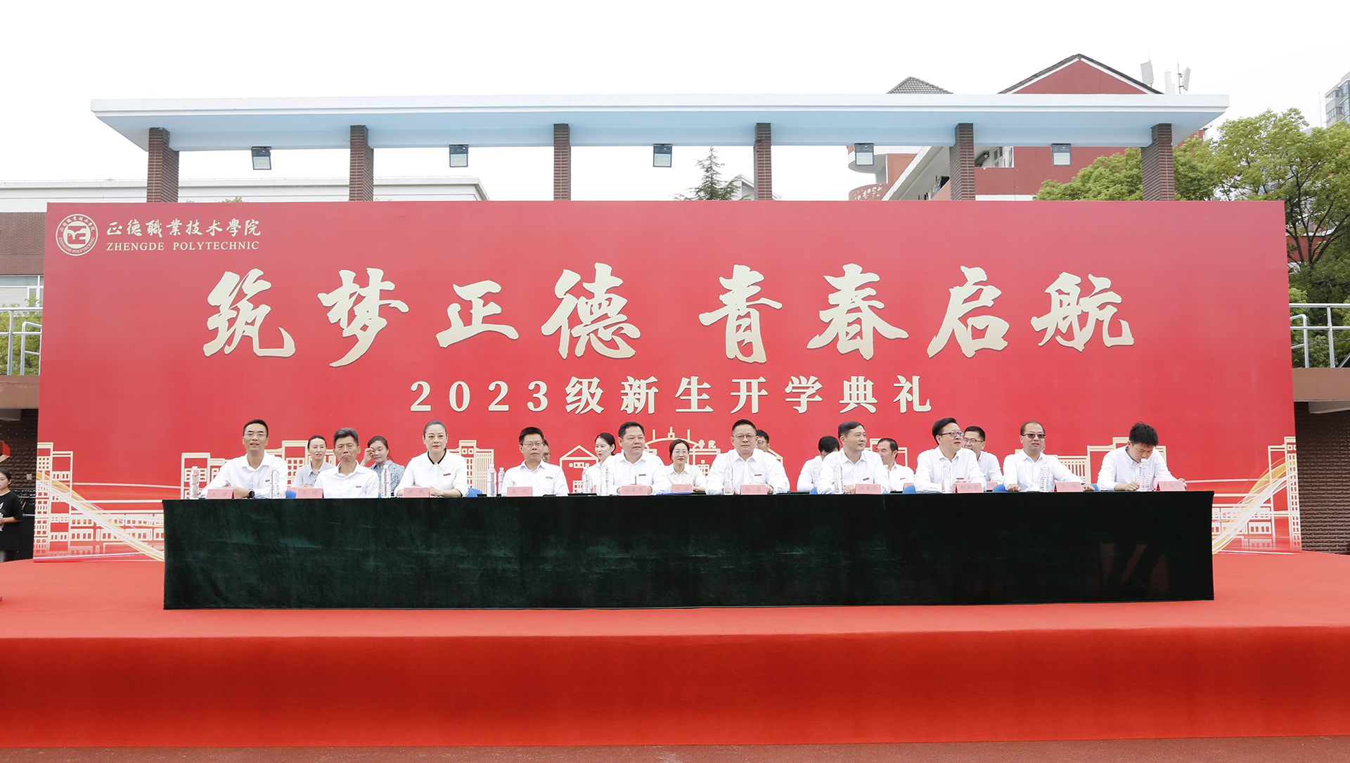 公司隆重举行2023级新生开学典礼