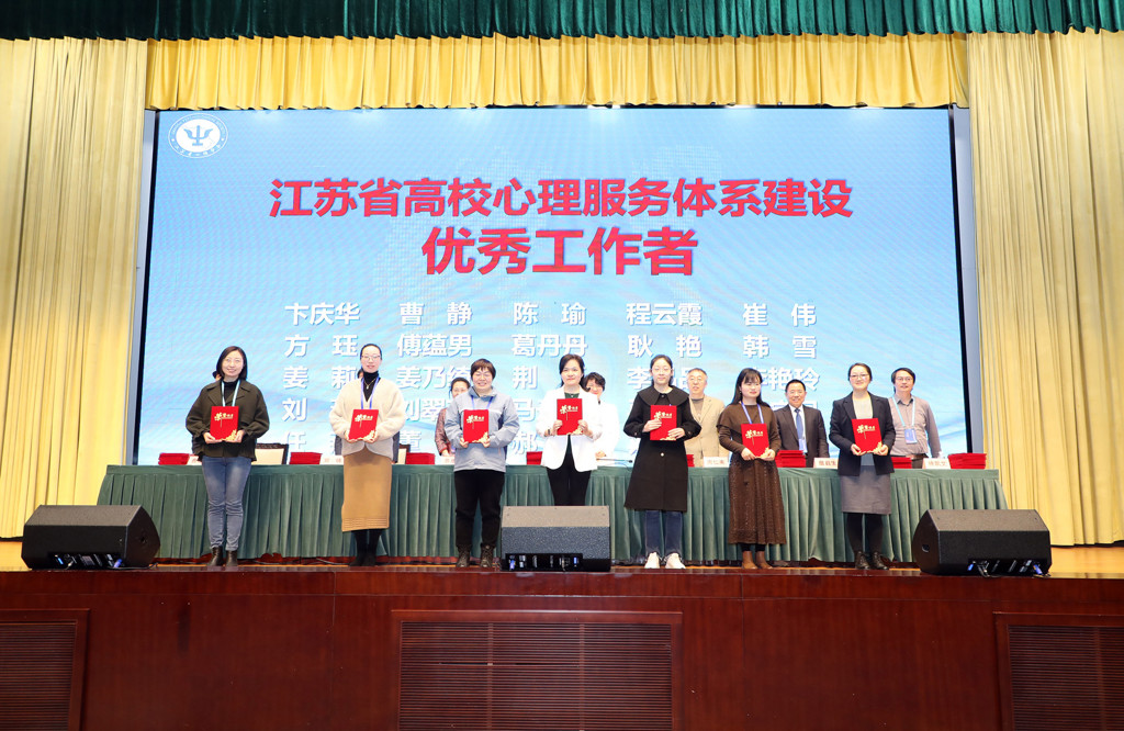 公司教师获江苏省老员工心理健康教育工作“优秀工作者”称号