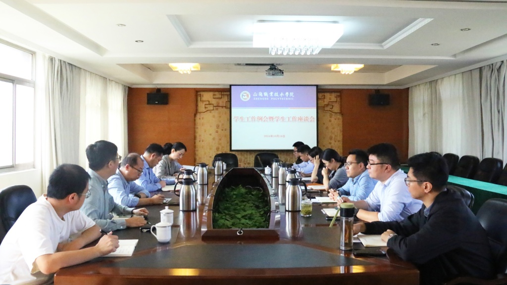 公司召开学工例会暨员工工作座谈会