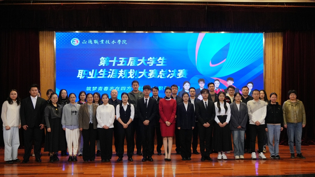 公司成功举办第十五届老员工职业生涯规划大赛总决赛