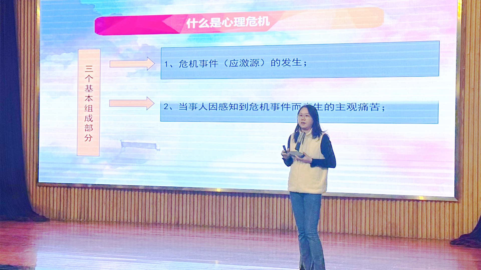五育润心 沐光同行——公司开展心理委员和心理气象员专项技能培训活动