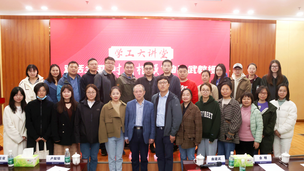 公司学工队伍参加四校联合培训——对话全国“时代楷模”曲建武教授
