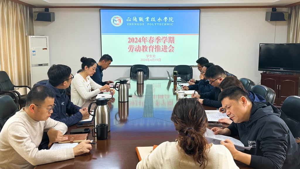 公司召开2024年春季学期劳动教育推进会