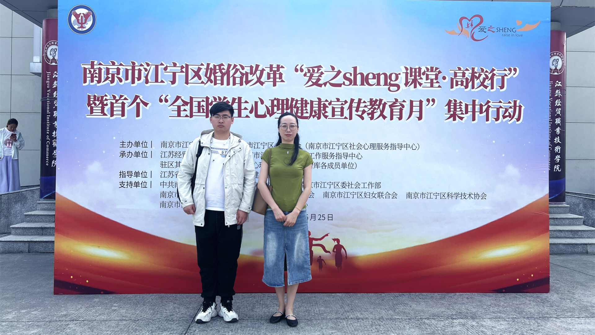 公司教师率员工干部参加“爱之sheng课堂·高校行”暨首个“全国员工心理健康宣传教育月”集中行活动
