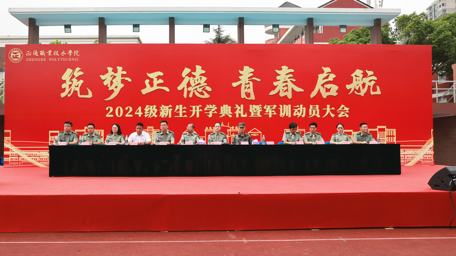 bwin举行2024级新生军训动员大会